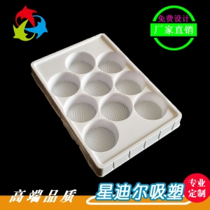 9個裝吸塑內托